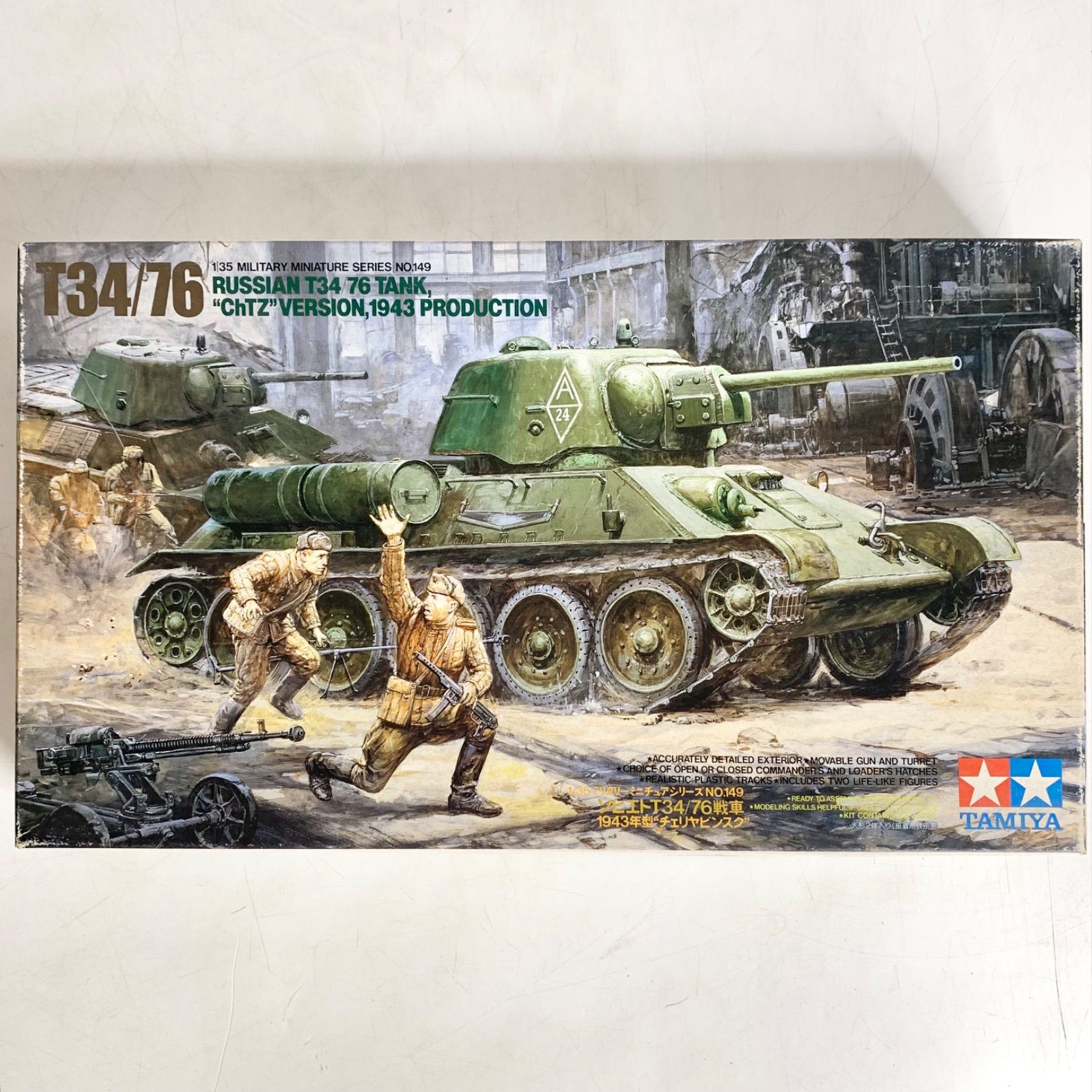 未組立 タミヤ 1/35 ソビエト T34/76 戦車 1943年型 チェリヤビンスク プラモデル TAMIYA 35149