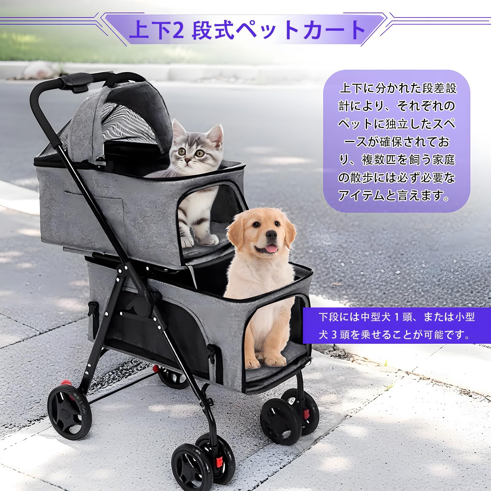 在庫処分 猫 犬 ペット 犬 バギー 2段式の上下段セット 大容量 折りたたみ式 分解 小型犬 多頭 中型犬 多頭飼い用バギー 前後で入り 出入りしやすい 軽量 お出かけ カート 多機能 ポケット付き 変形しない 散歩 買い物 通院 ペットカート おで STEELWINDOWSANDDOORS_COM