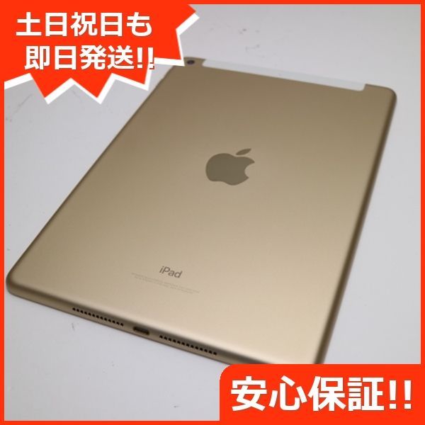 超美品 SIMフリー iPad 第5世代 32GB ゴールド タブレット 白ロム 即日 