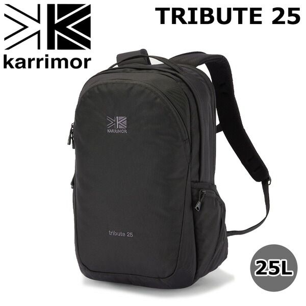 カリマー トリビュート25 KARRIMOR TRIBUTE 25 バッグ ザック リュック 登山 トレッキング ハイキング