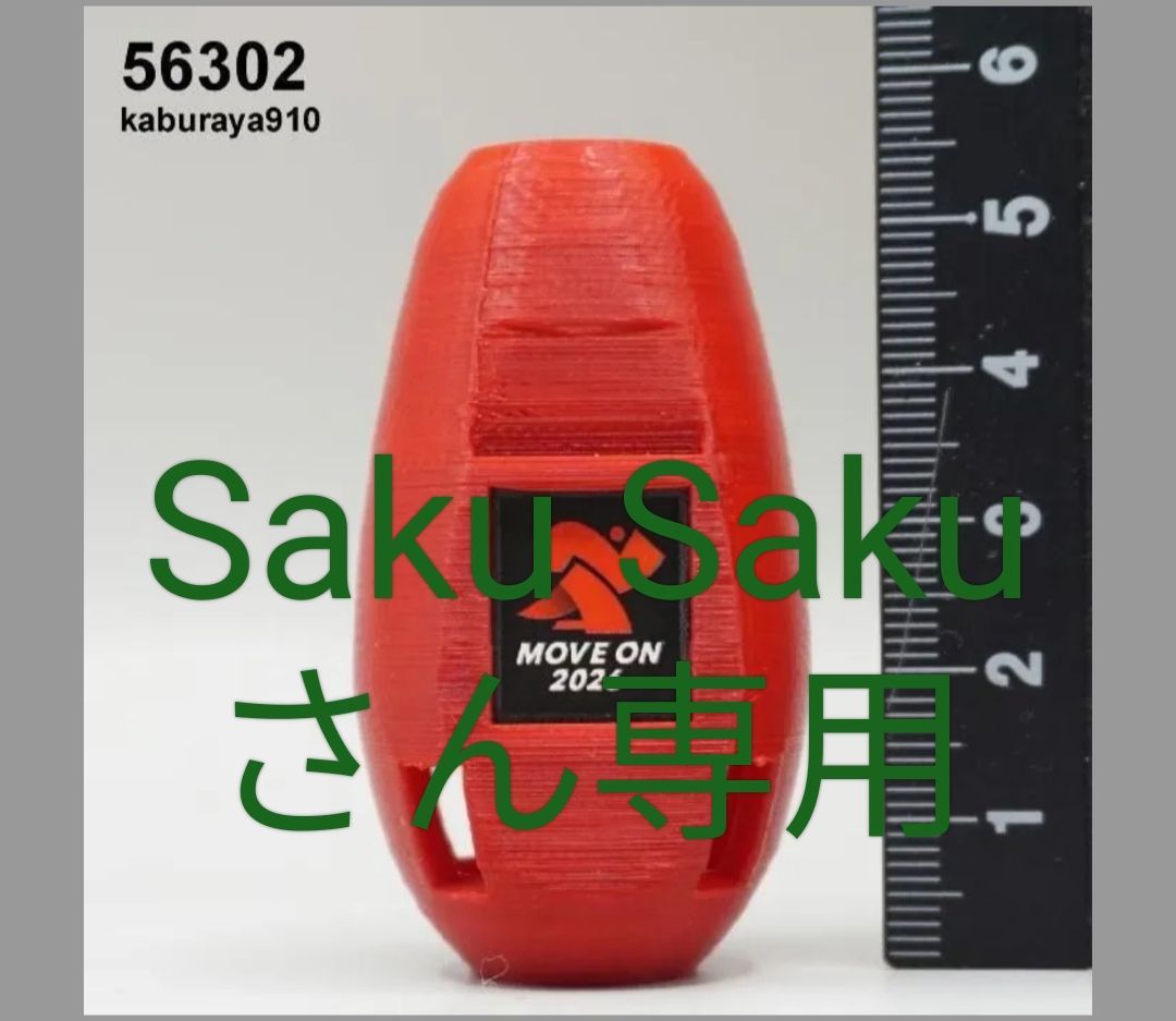 sakuさん専用 sakuさん専用 【公式通販】