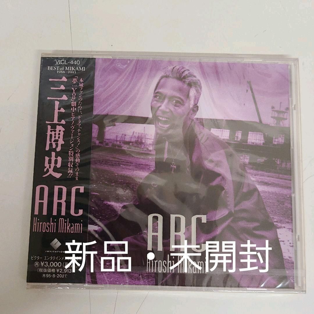 廃盤】 三上博史/ARC - メルカリ