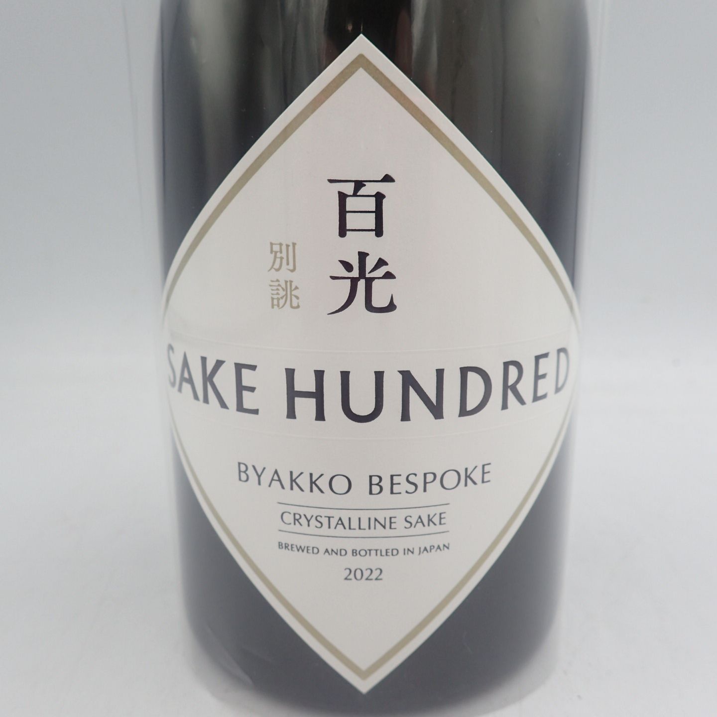 SAKE HUNDRED 百光 別誂 720ml 2022年12月【Z1】 - お酒の格安本舗