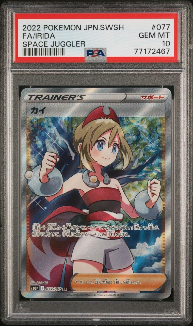 ポケモンカード 極美品 カイ SR PSA10 - メルカリ