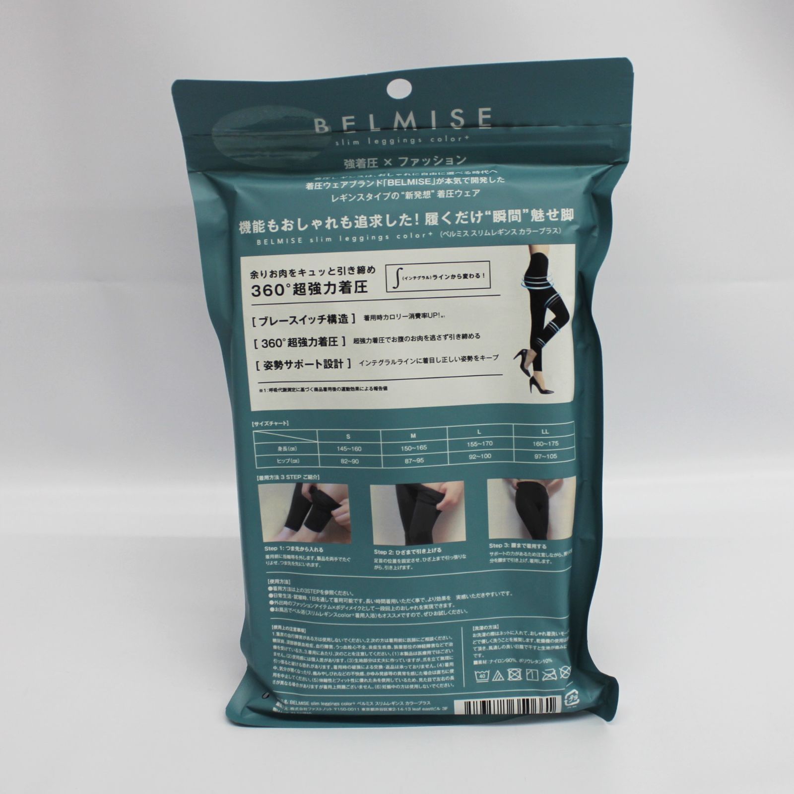 【新品】BELMISE slim leggings color＋ 強着圧レギンス Lサイズ 4点セット