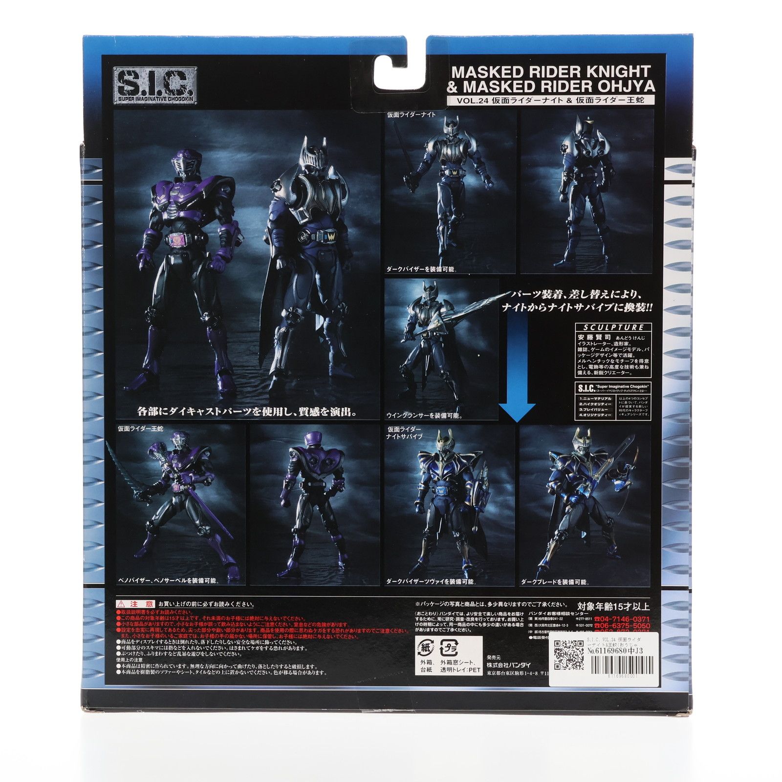 SIC vol.24 仮面ライダーナイト＆王舵【未開封・新品】 Amazon.co.jp: TAMASHII NATIONS S.I.C. Vol. 24 仮面ライダーナイト