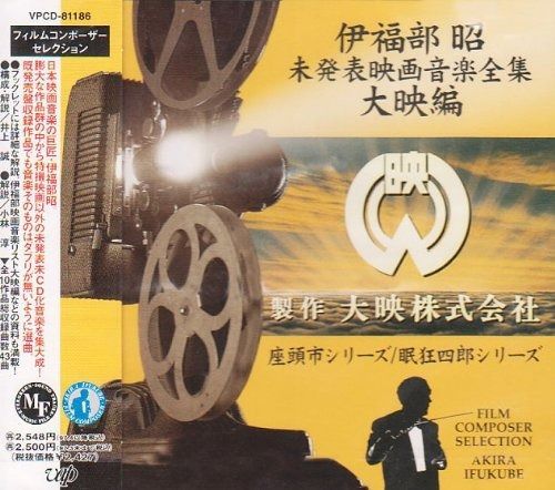 世界の映画音楽・最新名作編①②③★未使用品★ Amazon.co.jp: 世界の映画音楽1 アメリカ映画・名作編1 The