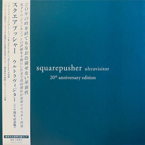 3LP スクエアプッシャー ウルトラヴィジター WARPLP117RXBR Warp Records |00780