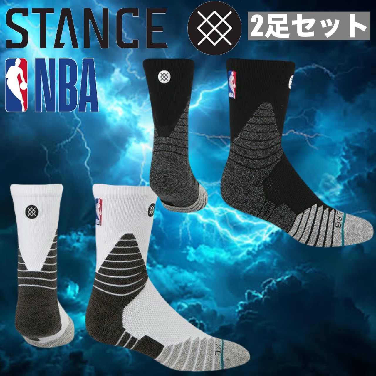 訳あり】2足セット stance スタンス バスケ ソックス STANCE