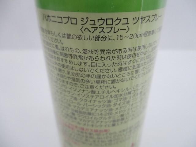十六油 ツヤスプレー