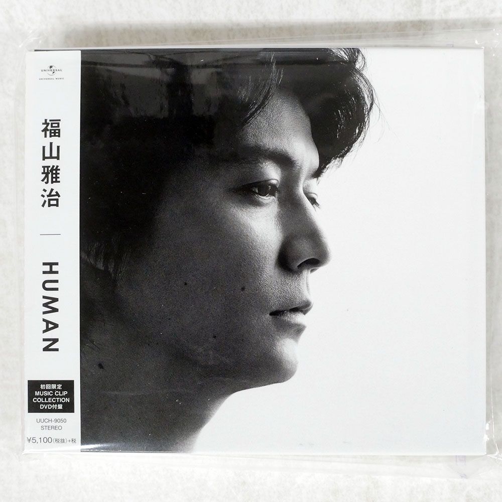 国内盤 福山雅治/HUMAN/UNIVERSAL UUCH9050 CD+DVD □ - メルカリ