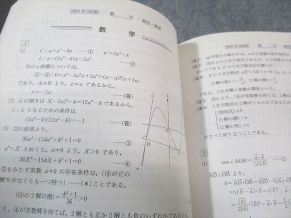 駿台文庫 青本 大阪大学 文系 前期日程 2010年度 過去5ヵ年 大学入試完全対策シリーズ 026S1D 駿台文庫 青本 大阪大学 文系 前期日程 2010年度 過去5ヵ年 大学