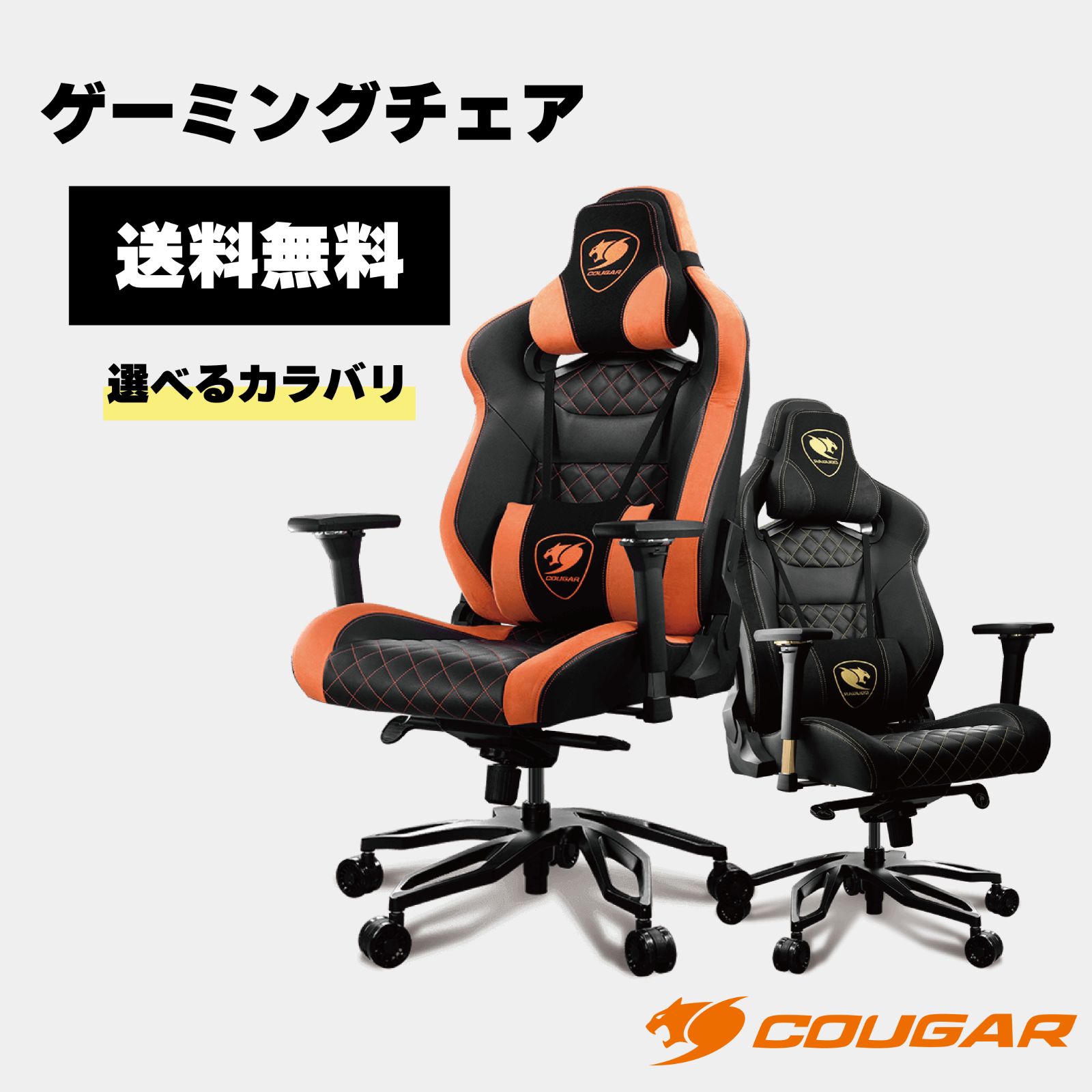 COUGAR ゲーミングチェア ARMOR オフィスチェア パソコンチェア ゲーオフィス家具