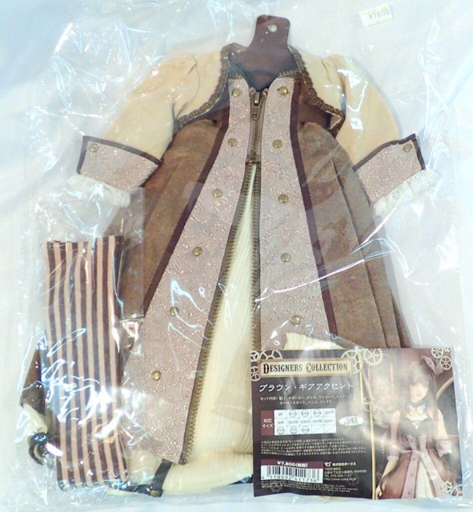 ボークス デザイナーズコレクション 【ブラウン・ギアアクセント