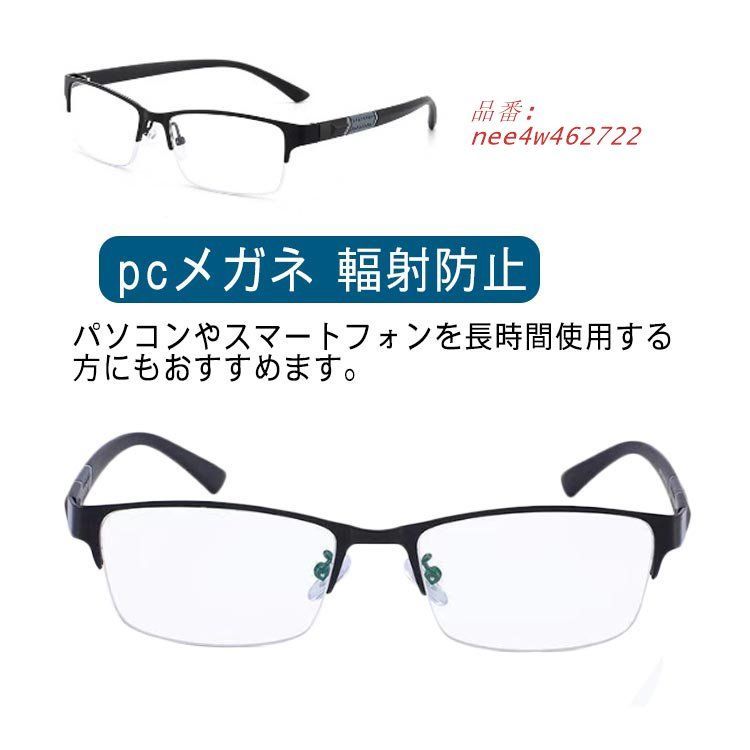 老眼鏡 パソコン用メガネ プレゼント 軽量 敬老の日 輻射防止