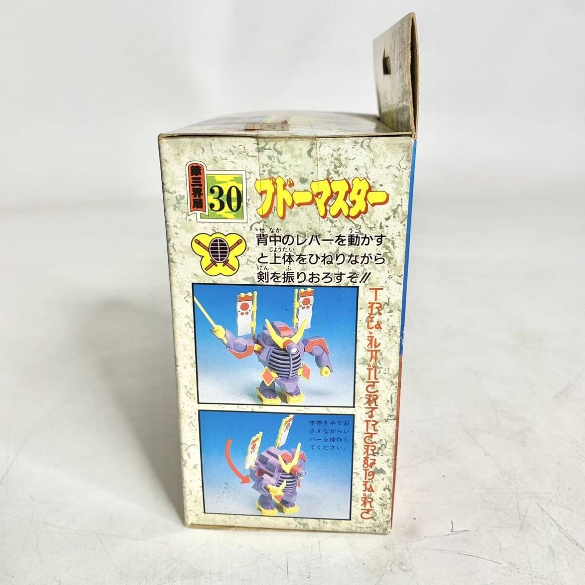 未開封 希少 ブドーマスター 魔神英雄伝ワタル 魔神大集合