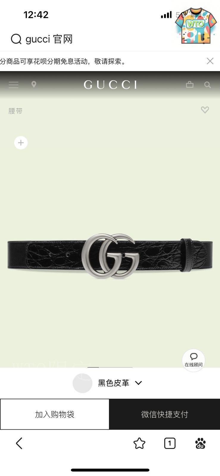 GUCCI レザーベルト 今日特価】GUCCI New Model ブラックレザーベルト with GG