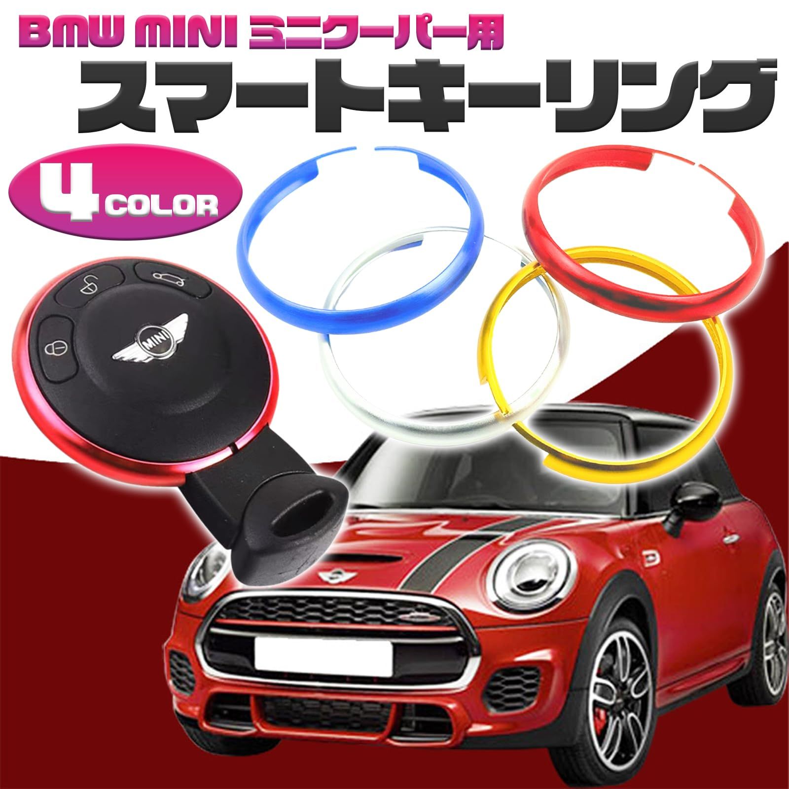 HTharros ミニクーパー スマートキーカバー 社外品 BMW MINI リング型 