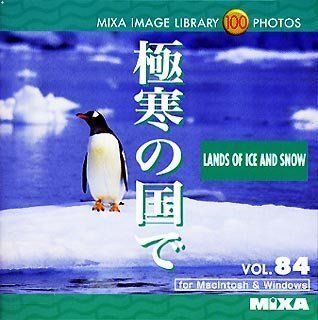 生活家電 MIXA Image Library Vol.84「極寒の国で」