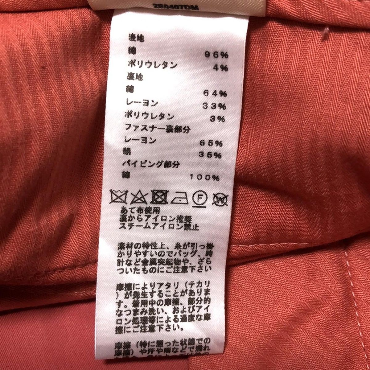 ピンク フルレングス