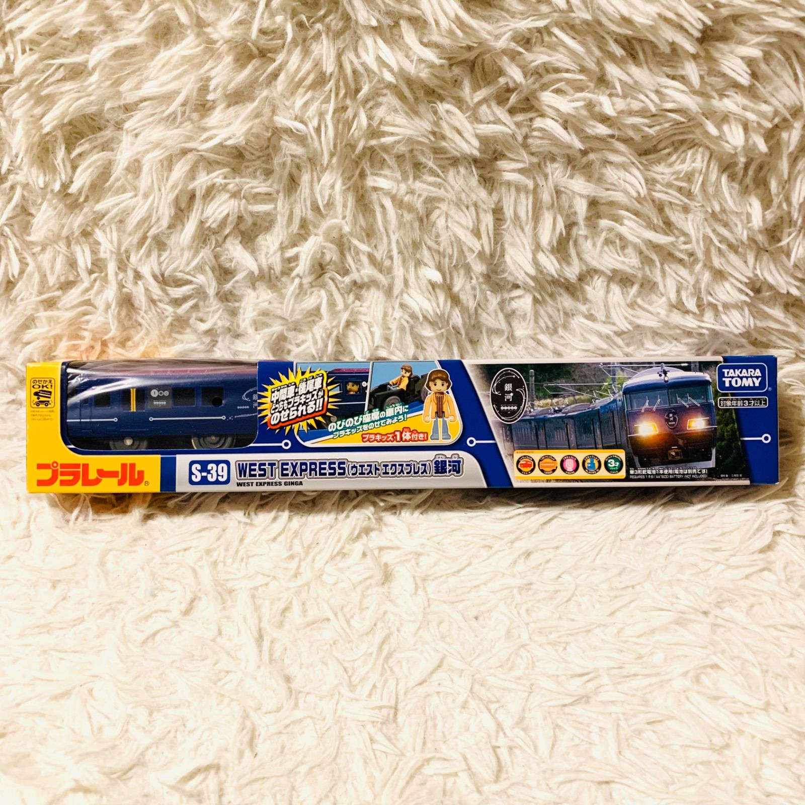 新品)プラレール S-39 WESTEXPRESS(ウエストエクスプレス)銀河 プラレール ブルートレイン S-39 レビュープラレール S-39 WEST