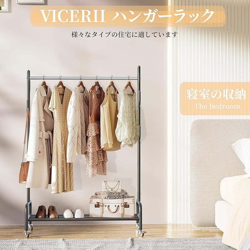 VICERII ハンガーラック 多機能収納 おしゃれ 洋服ラック 衣類収納