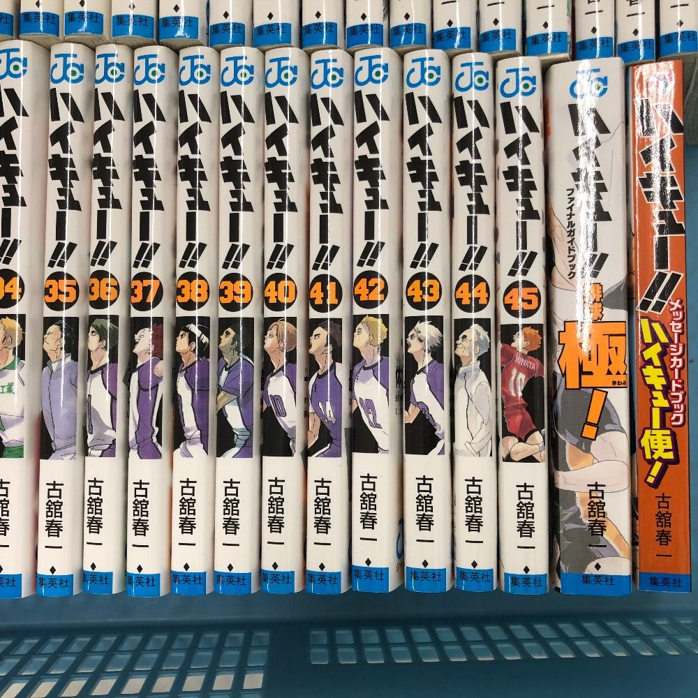 ハイキュー!!１巻〜４５巻＋３３．５巻＆ファイナルガイドブック排球極 Amazon.com: ハイキュー!! ファイナルガイドブック 排球極