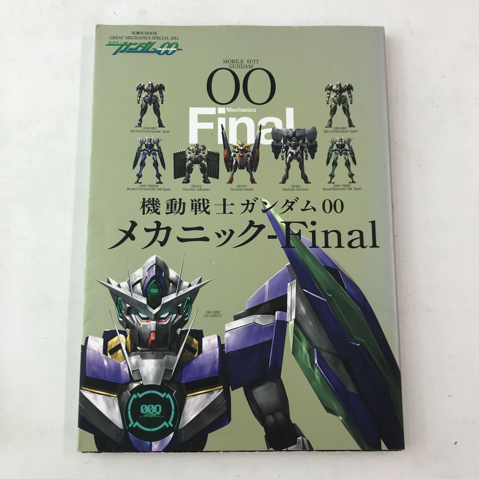 02m2202 機動戦士ガンダム関連本 3冊セット 機動戦士ガンダム00