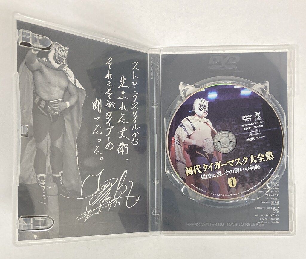 おもちゃ その他DVD 初代タイガーマスク大全集