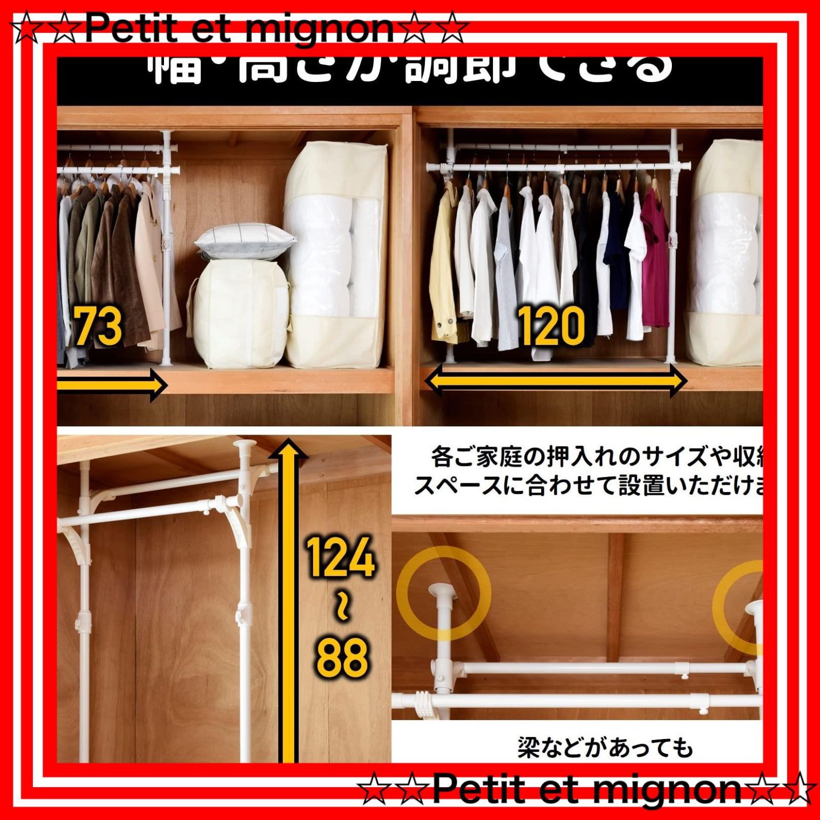 幅73-120×奥行35×高さ88-124㎝
