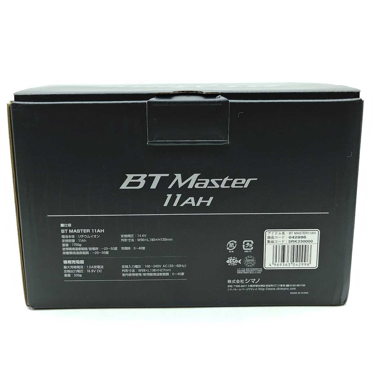 ３個セット　シマノ btマスター11ah shimano ビーストマスター 3個セットシマノ btマスター11ah shimano ビーストマスター