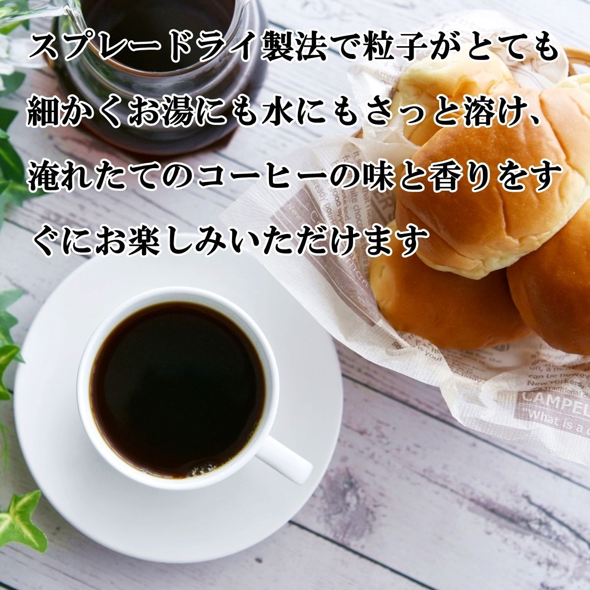 低カフェイン オーガニック