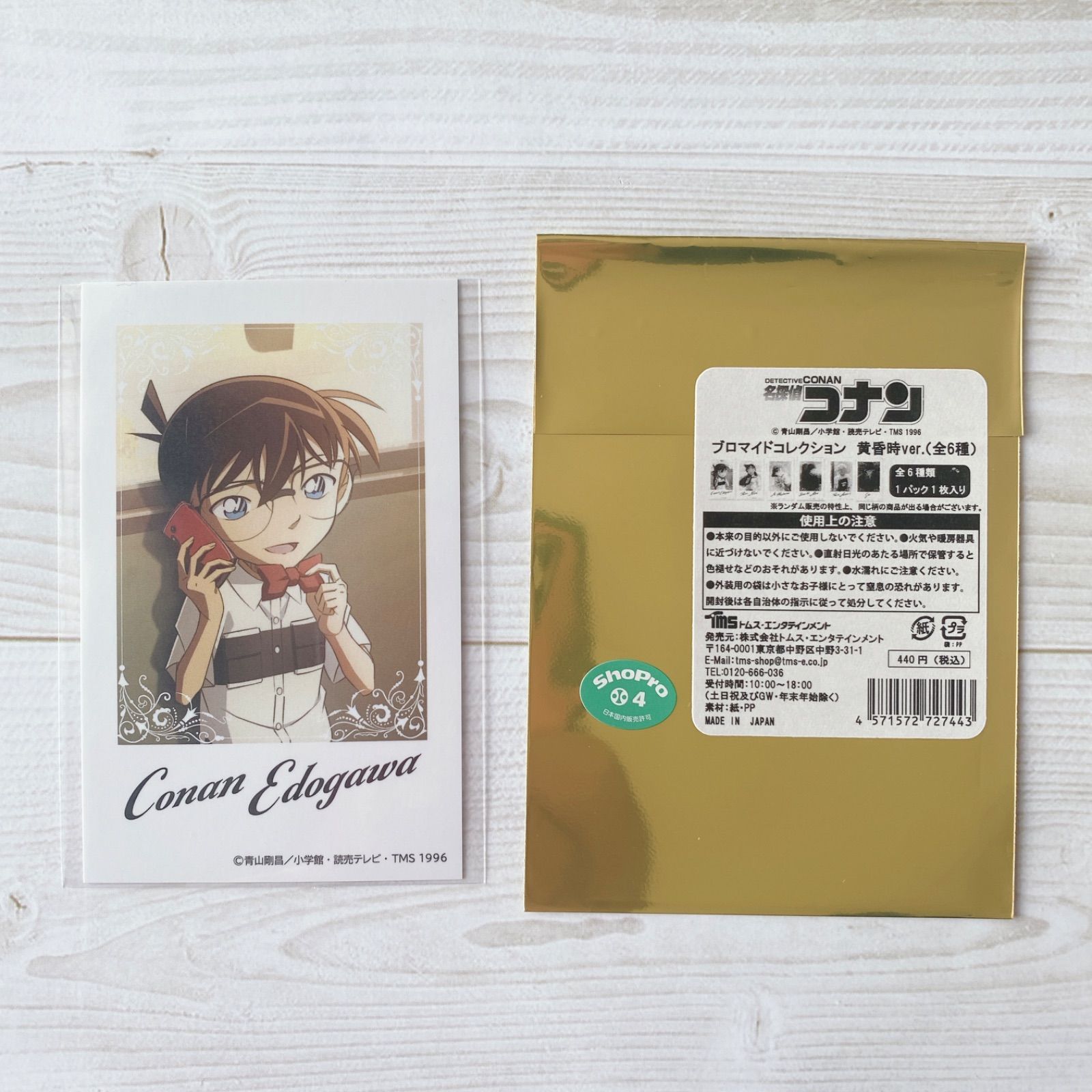 名探偵コナン トムス 江戸川コナン 黄昏時 缶バッジ ブロマイド 名探偵コナン トムス 江戸川コナン 黄昏時 缶バッジ ブロマイド