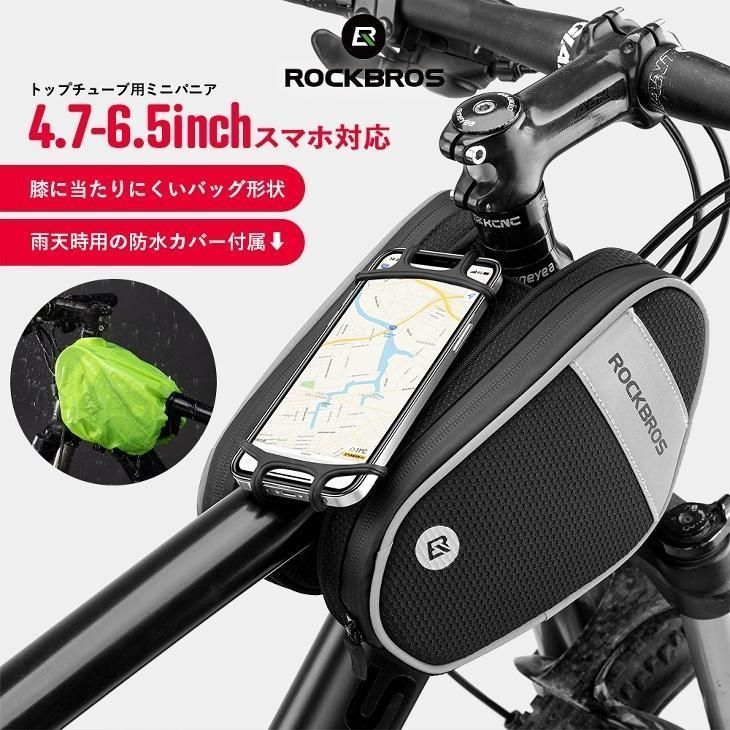 トップチューブバッグ スマホホルダー付き 自転車用 サイクルバッグ 自転車鞄 サイドバッグ