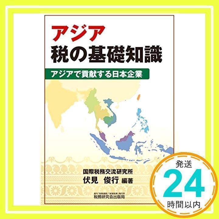 【中古】 秋田・消えた村の記録/無明舎出版/佐藤晃之輔 秋田・消えた分校の記録 | 佐藤 晃之輔 |本 | 通販 | Amazon