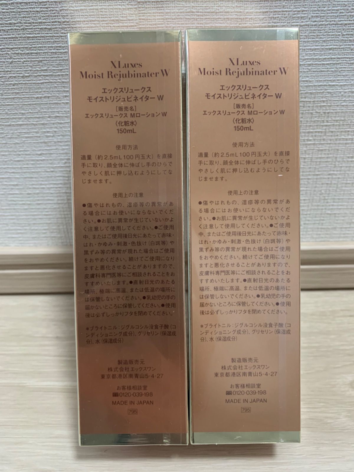 新品未使用】X LUXES美容液と化粧水のセット - 化粧水/ローション