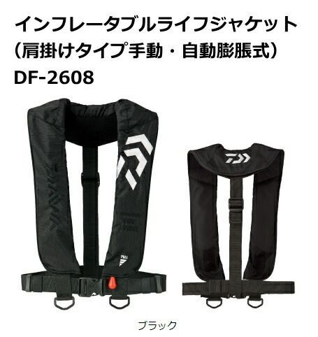 フィッシング DAIWA ライフジャケット DF-2608