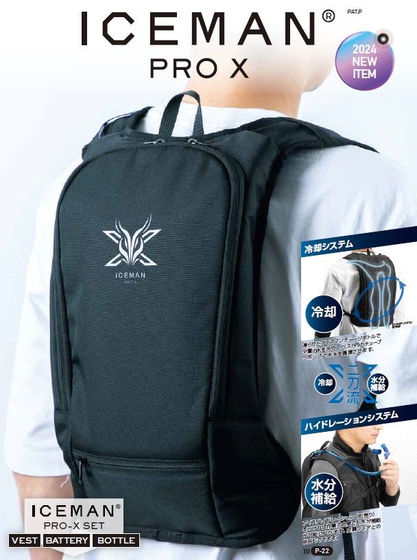 Y'sGOD(ワイズゴッド) 水冷インナー アイスマン ベスト PRO-X