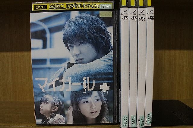 史上最も激安 DVD 日本ドラマ 全5巻セット マイガール イタキスdvd 