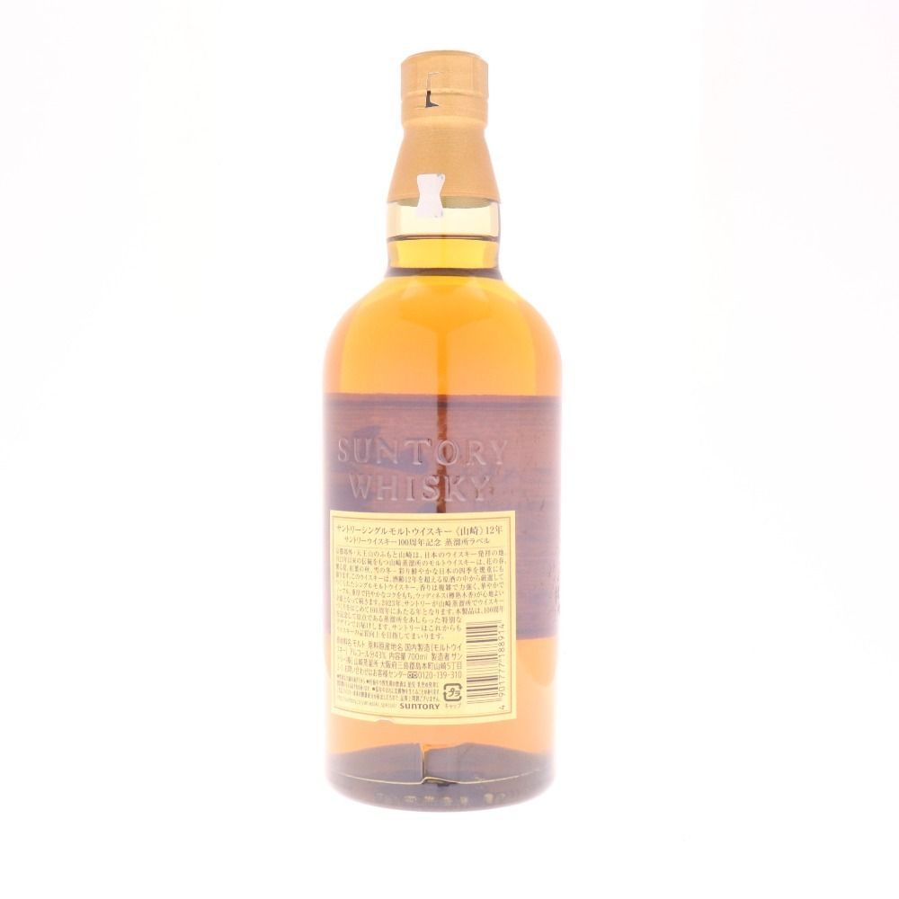 シングルモルトウイスキー 山崎12年 100周年 ラベル 700ml 【公式通販】