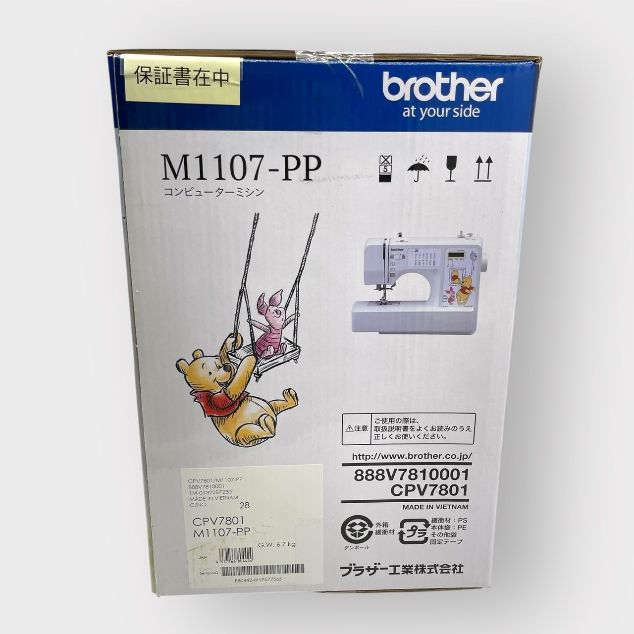 BROTHER ブラザー コンピューターミシン ディズニー くまのプーさん