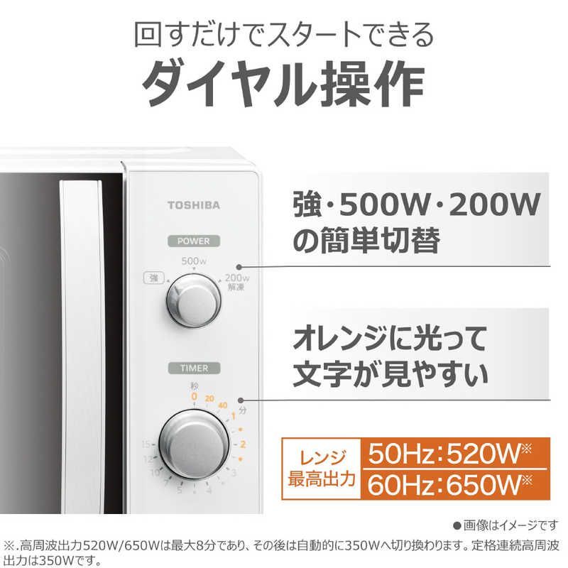 新品 未開封 】 東芝 TOSHIBA 単機能レンジ ［17L / 50/60Hz