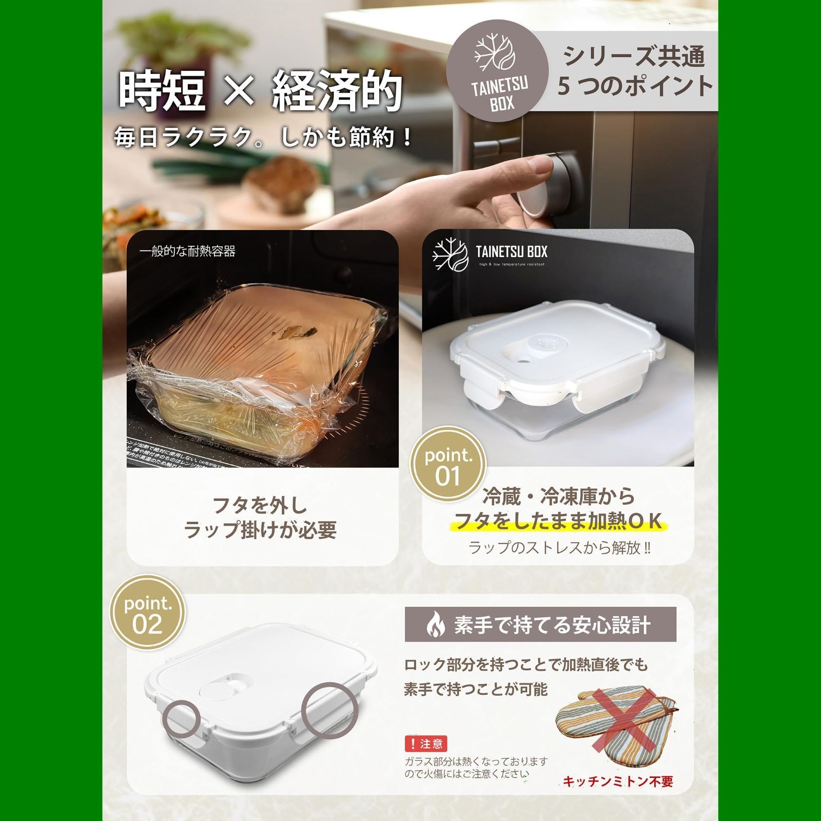 パチッと密閉