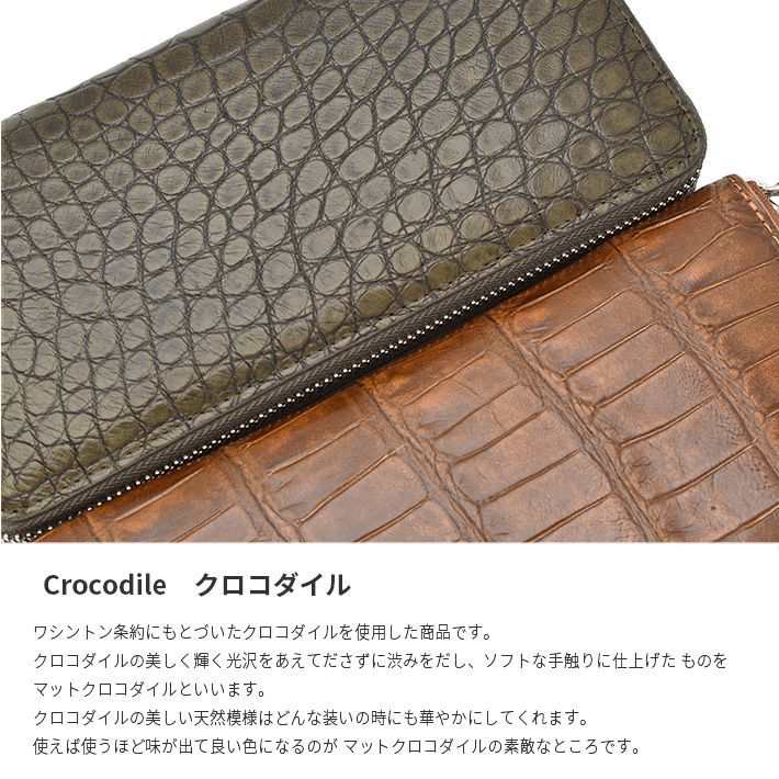 クロコダイル 鰐革 ワニ革 マットクロコダイル crocodile リアル