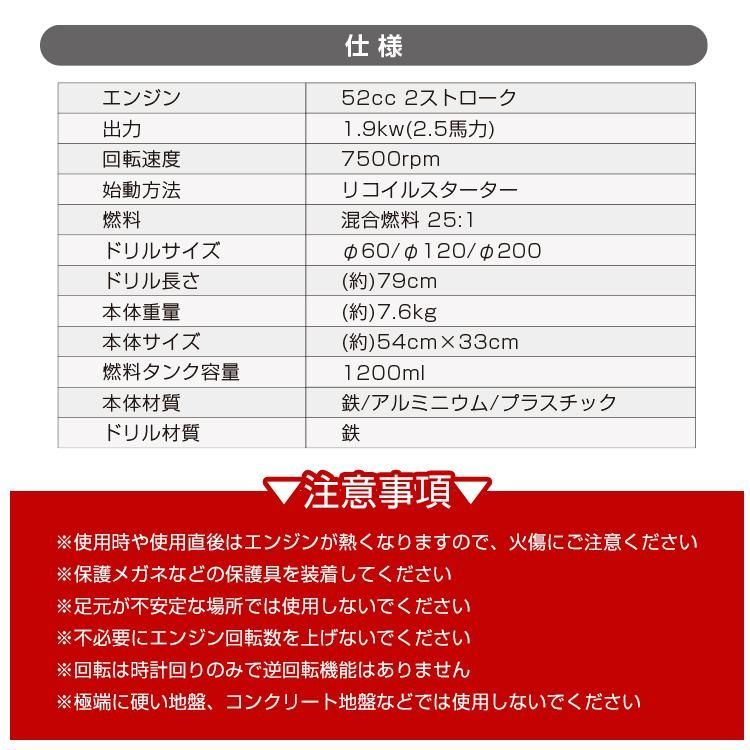 エンジン 穴掘り機 2サイクル 52cc 1.9kw アースオーガー 3種 ドリル