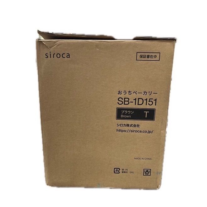 ▽開封未使用品 siroca シロカ おうちベーカリー SB-1D151 00530