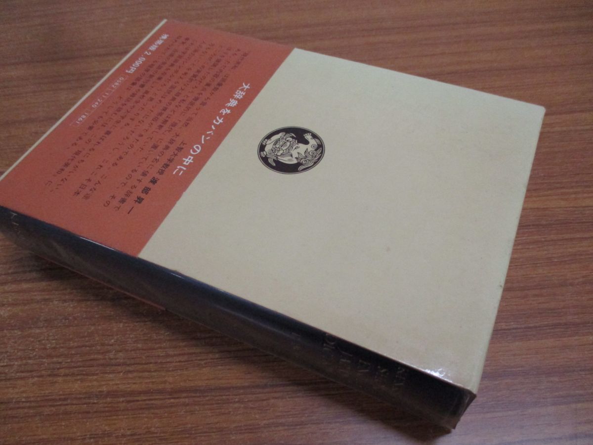 △01)【同梱不可】現代英和辞典/岩崎民平/研究社/携帯版/1976年/初版/A - メルカリ