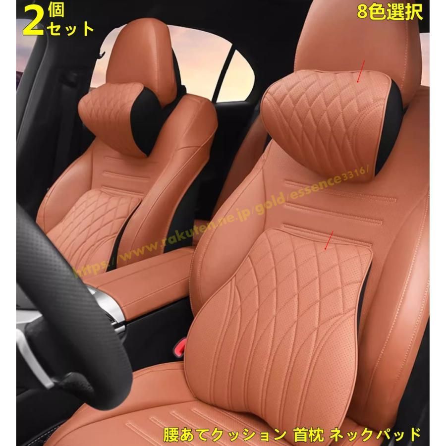 新型 三菱 車のヘッドレスト 三菱 腰クッション 背もたれクッション ランバーサポート 低反発 車 ネックピロー 腰当て ミツビシ Amazon | 新型車ヘッドレスト  腰クッションに適用三菱 エクリプスクロス GK系~現行低反発 ランバーサポート 車用クッション ネックパッド ... 新型 三菱 車のヘッドレスト 三菱 腰クッション 背もたれクッション ランバーサポート 低反発 車 ネックピロー 腰当て ミツビシ