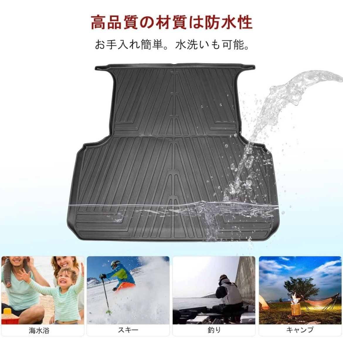 耐摩擦 セカンドマット