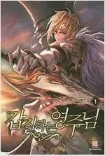 封建領主 1 ー 43 完結 小説本 売ります